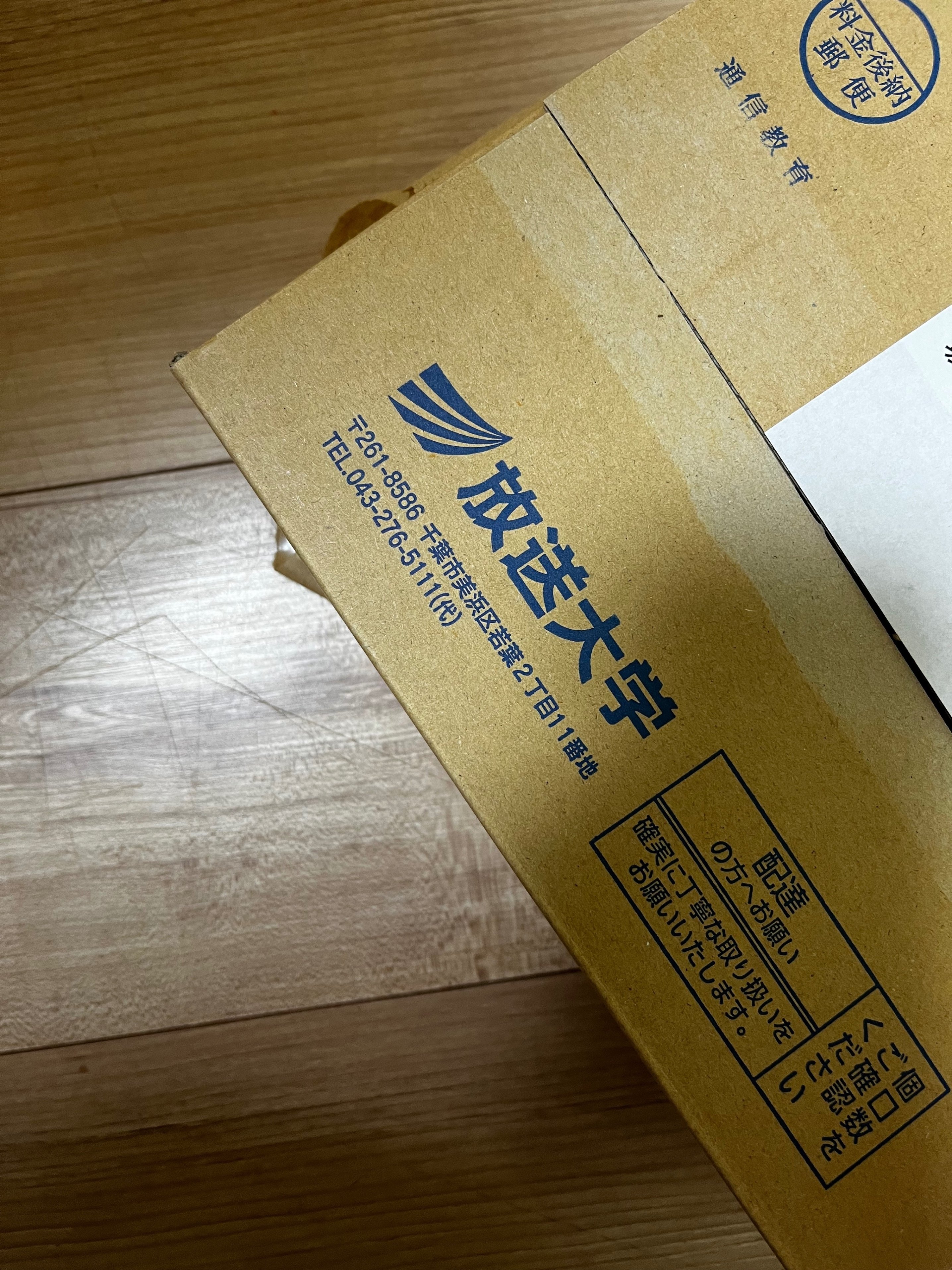放送大学　テキスト 放送大学テキスト 生命環境科学II - メルカリ