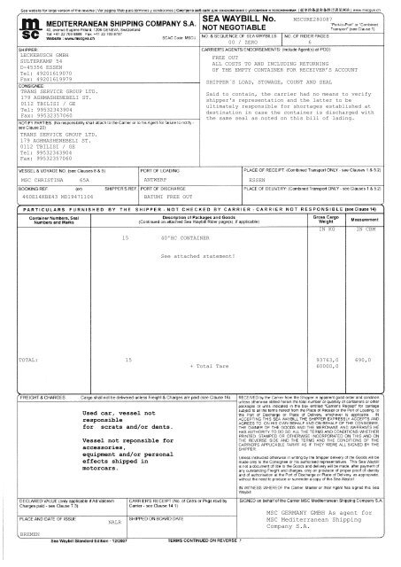 船荷証券の危機 Part➀】コンテナ船の高速化に船荷証券が追い付いて