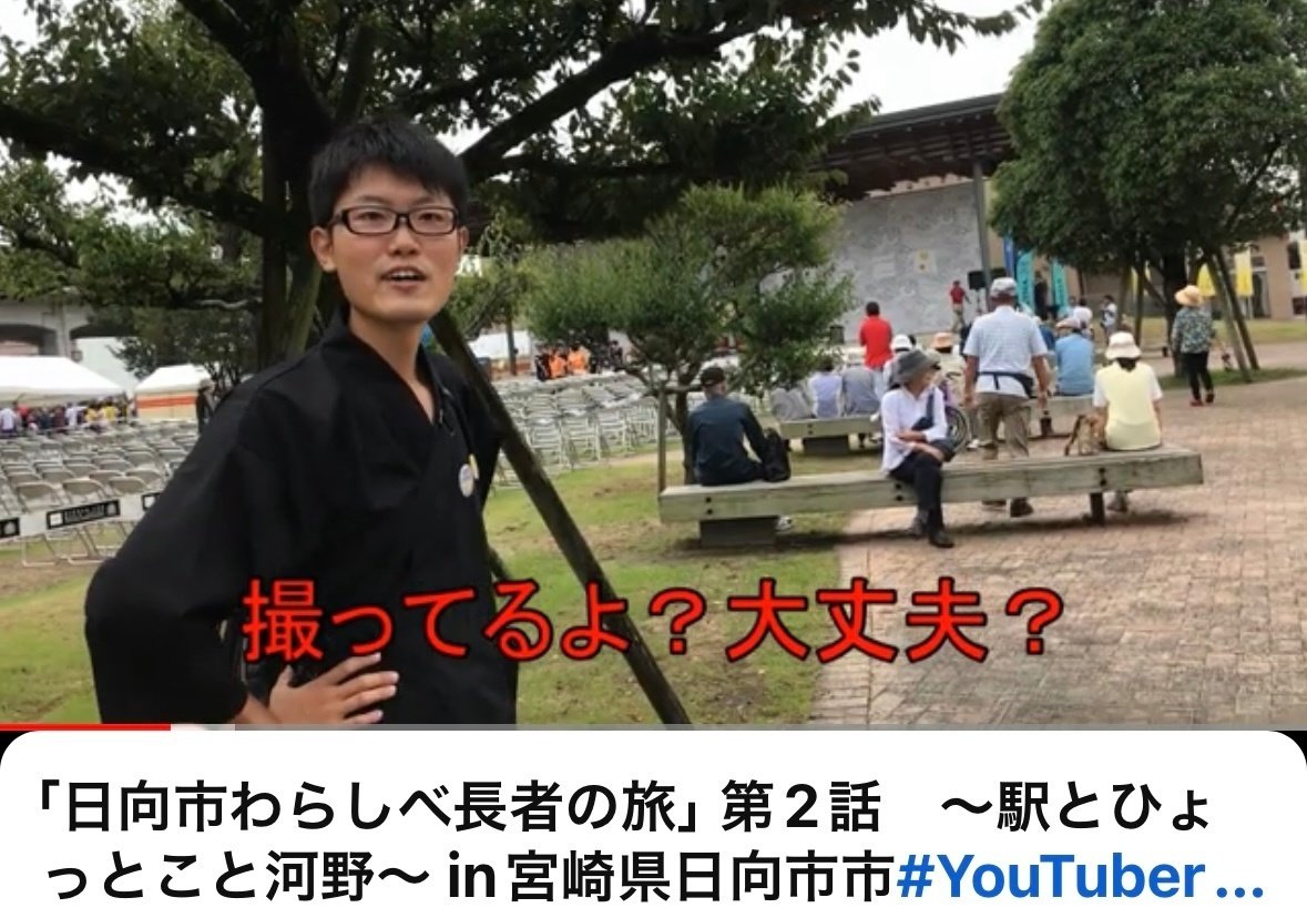 宮崎県日向市わらしべ長者の旅②｜チャップリンTV帆足