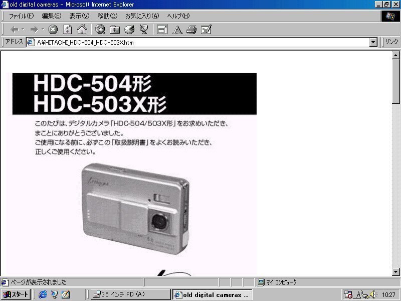 HITACHI デジタルカメラ I.mega HDC-503X - メルカリ