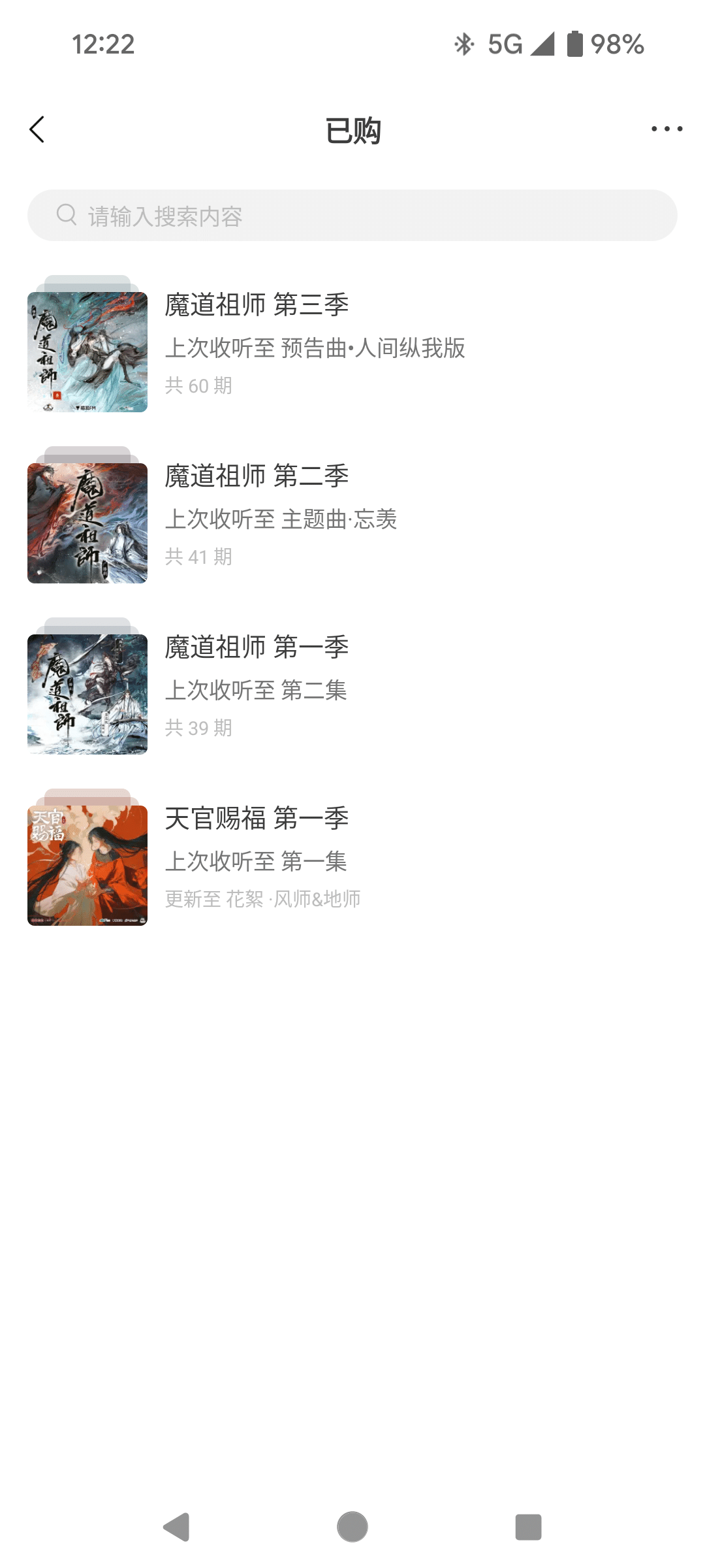 魔道祖師 ラジオドラマ 完結記念 原画集 イラスト集 猫耳FM 魔道祖師 ラジオドラマ 完結記念 原画集 イラスト集 猫耳FM 魏無羨