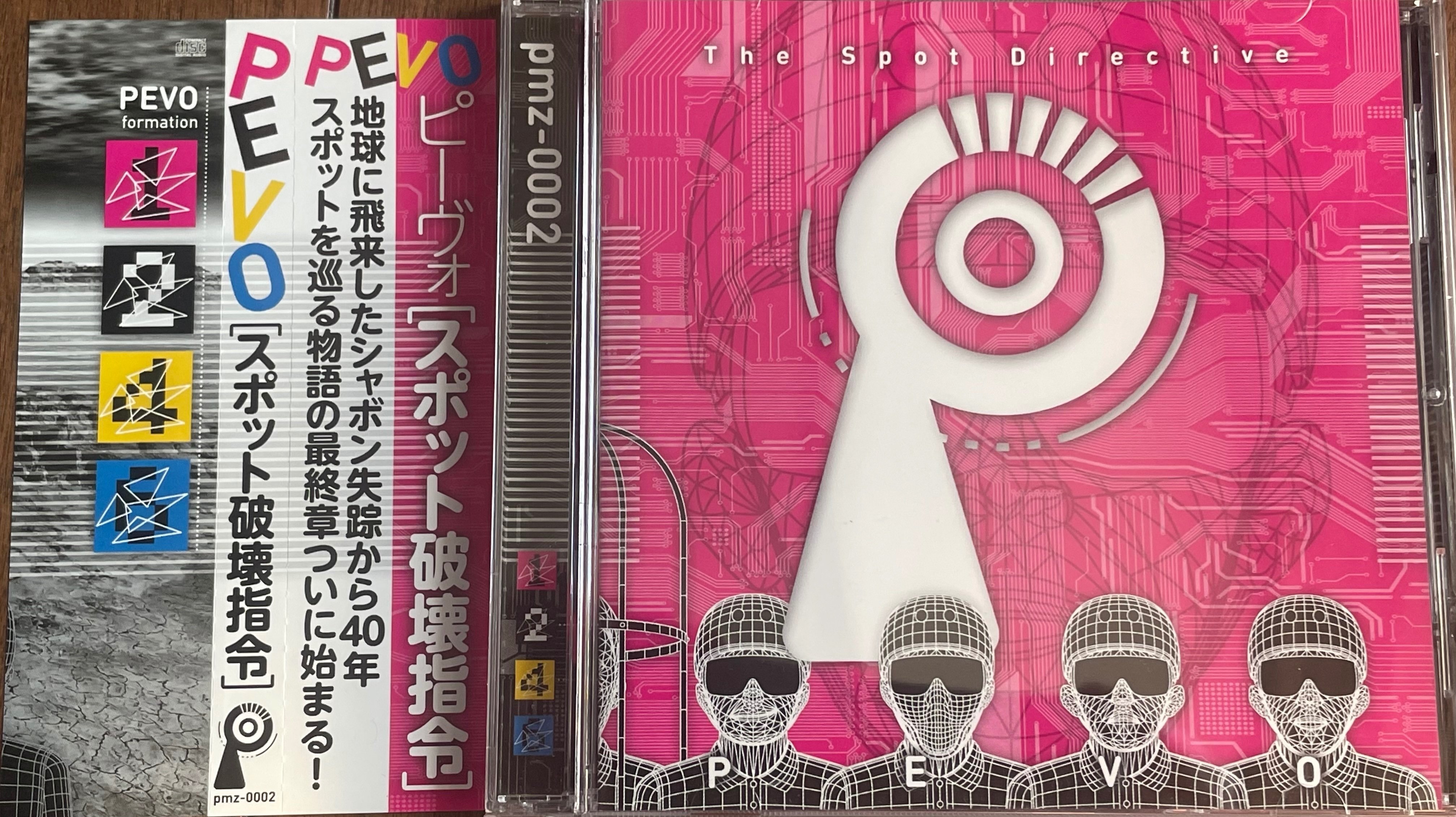PEVOの話｜たつろー