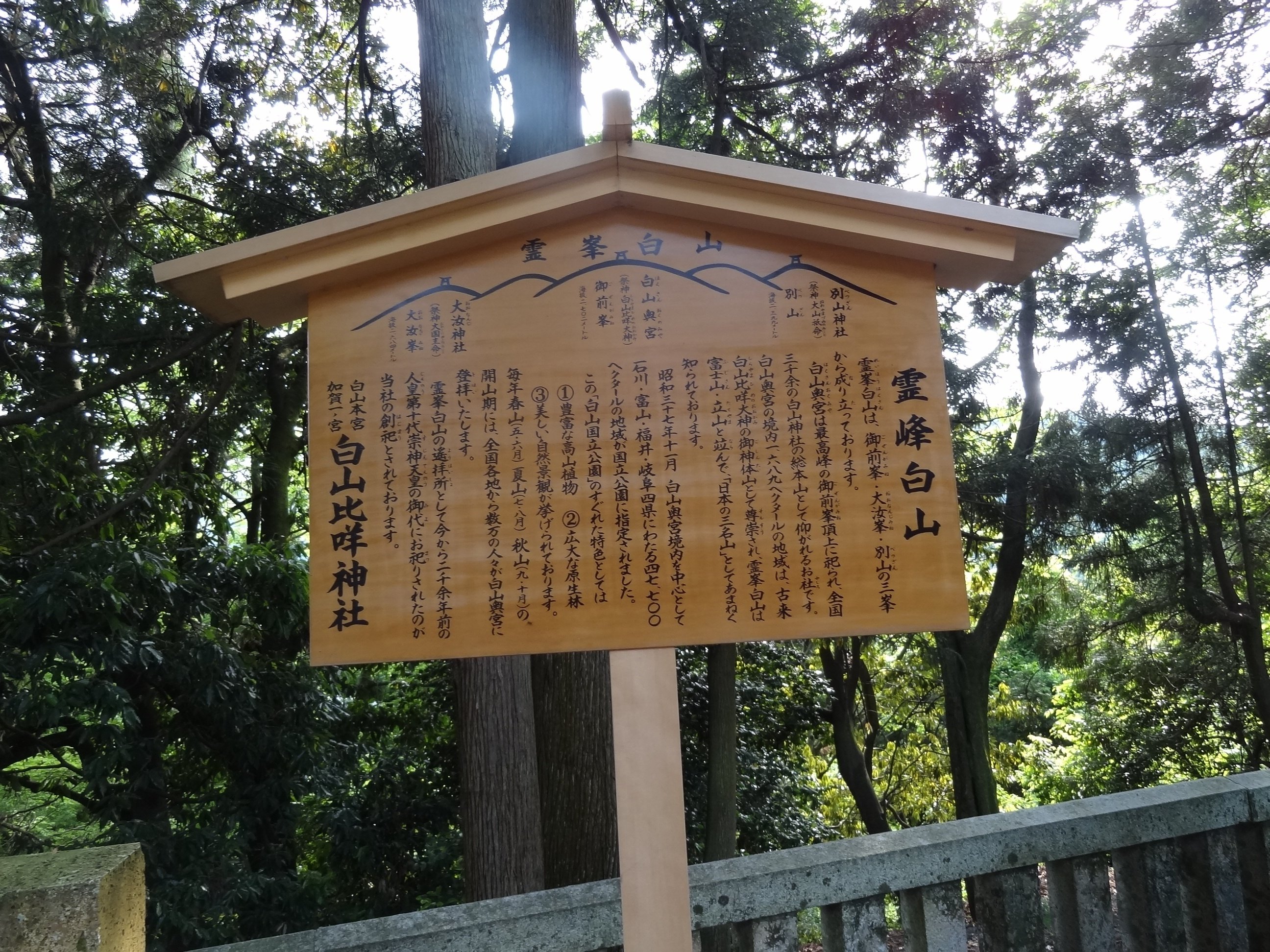 白山信仰本宮!加賀国一の宮「白山比め神社(白山比咩神社