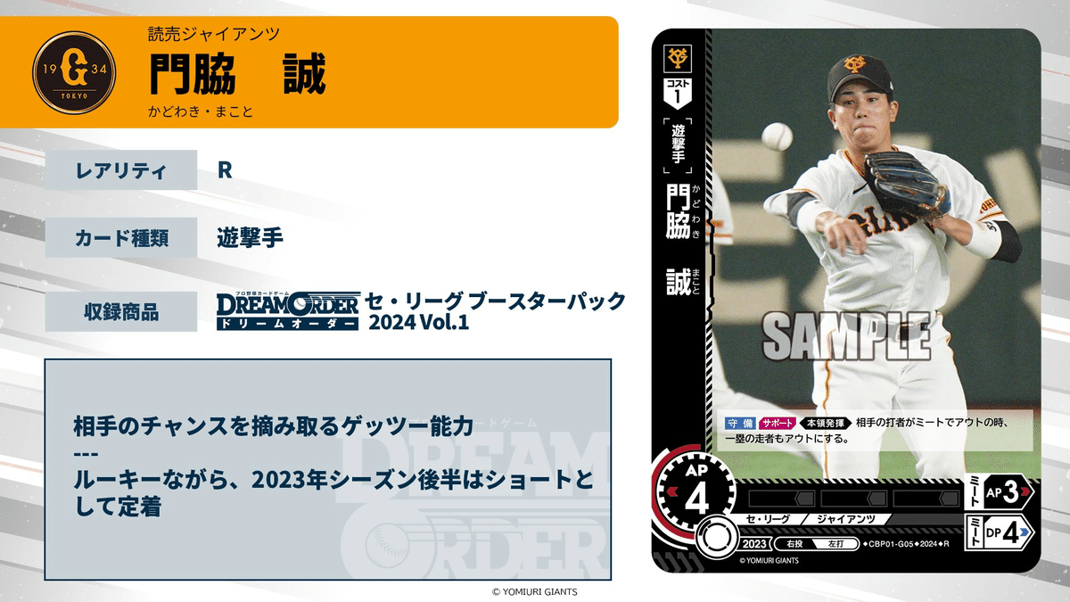 ドリームオーダー更新情報まとめ【2024.03.20】|浜風ゲーマーズ ドリームオーダー更新情報まとめ【2024.03.20】|浜風ゲーマーズ
