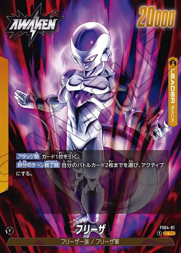 DBFW】フリーザデッキざっくり解説【DBカード】｜ときえん