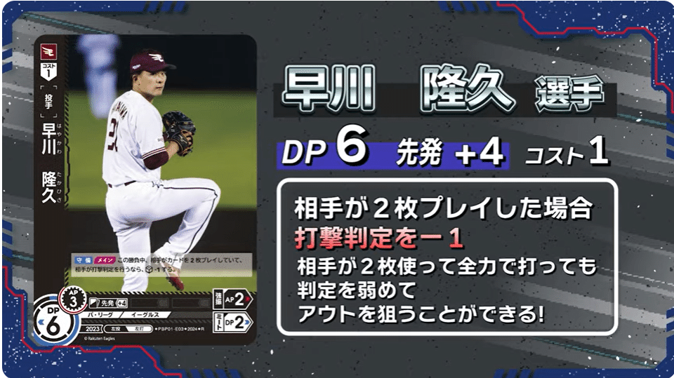 プロ野球カードゲーム Dream Orderの公開カードについて｜jetstream 0618