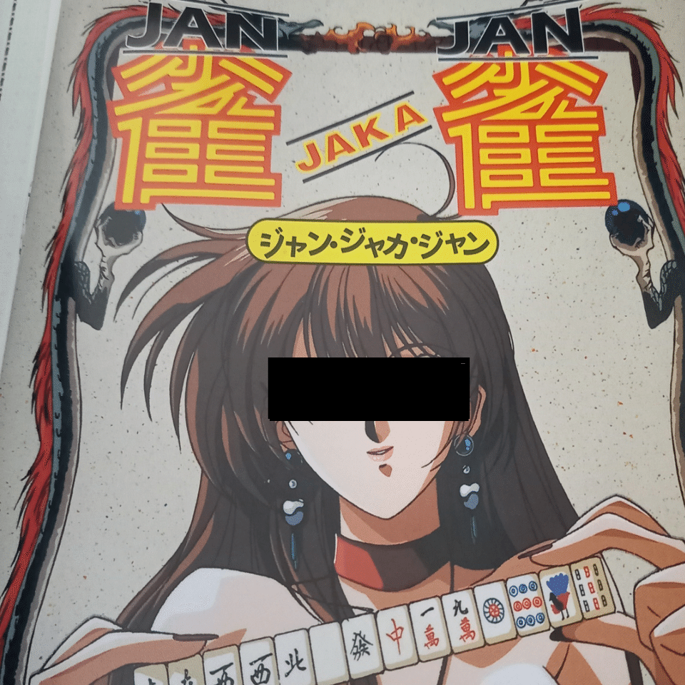 【PC-88SRシリーズ】ゼリアード　フロッピーディスク　レトロゲーム　ジャンク PC-88SRシリーズ】ゼリアード フロッピーディスク レトロゲーム ジャンク