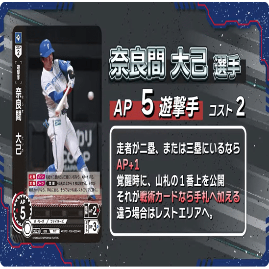 プロ野球カードゲーム Dream Orderの公開カードについて｜jetstream 0618