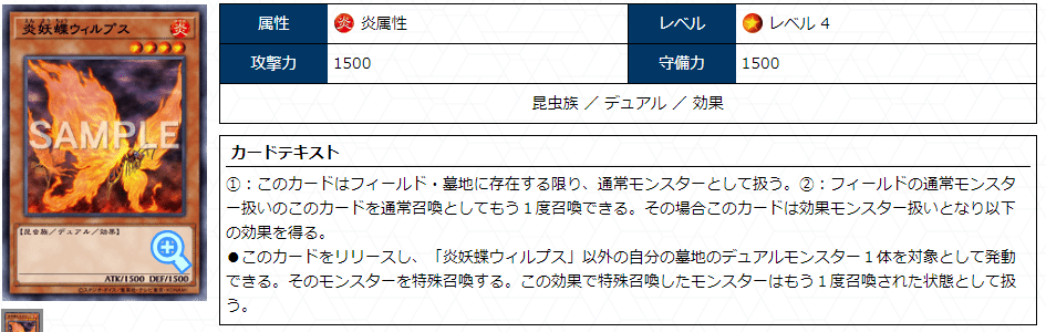 デュアル学Ⅰ】デュアルモンスター考察(クソカード医学会用資料