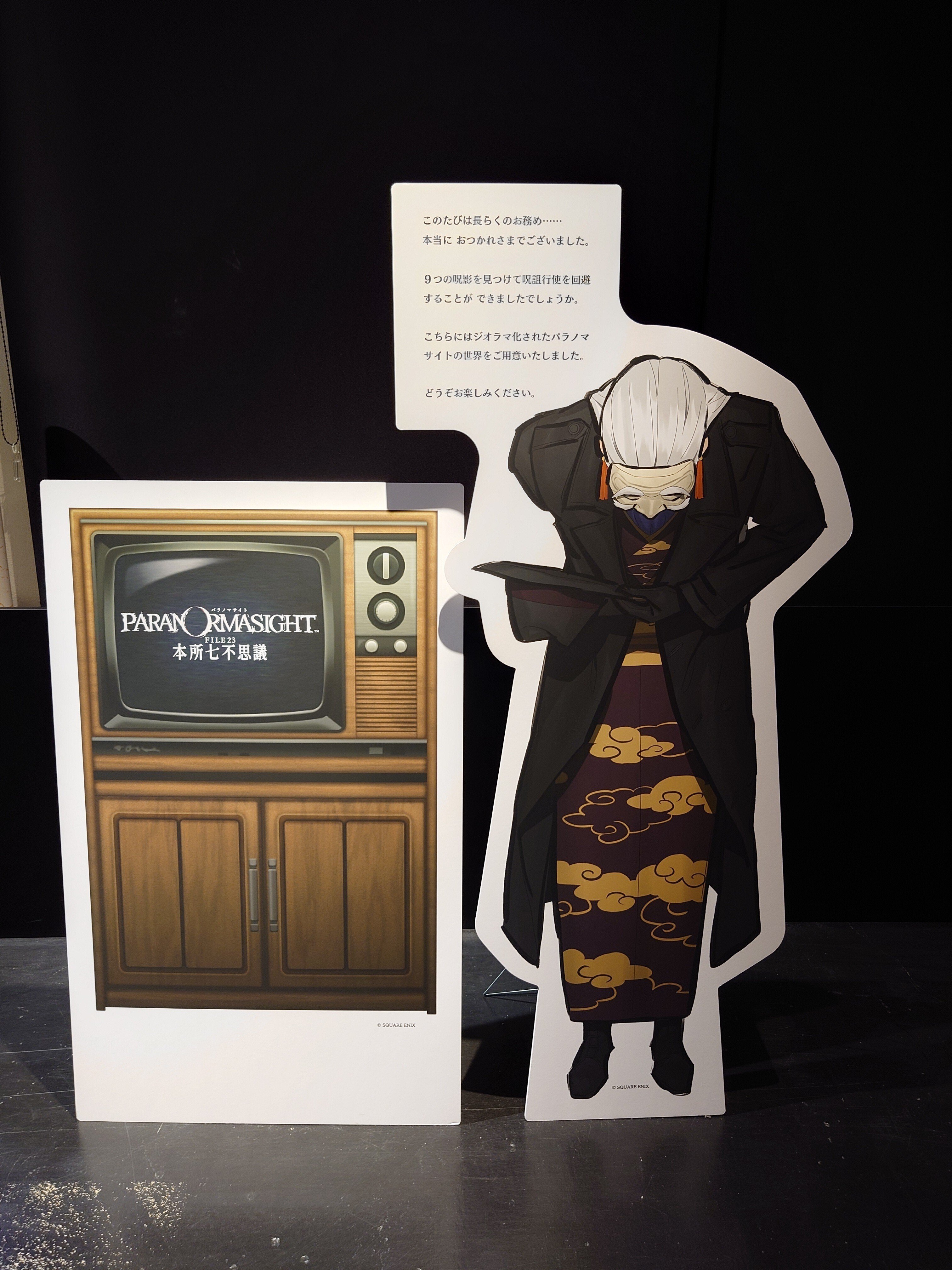 パラノマサイト本所七不思議 スモールワールズ クリアポスター サイン入り パラノマサイト本所七不思議 クリアポスター スモールワールズ