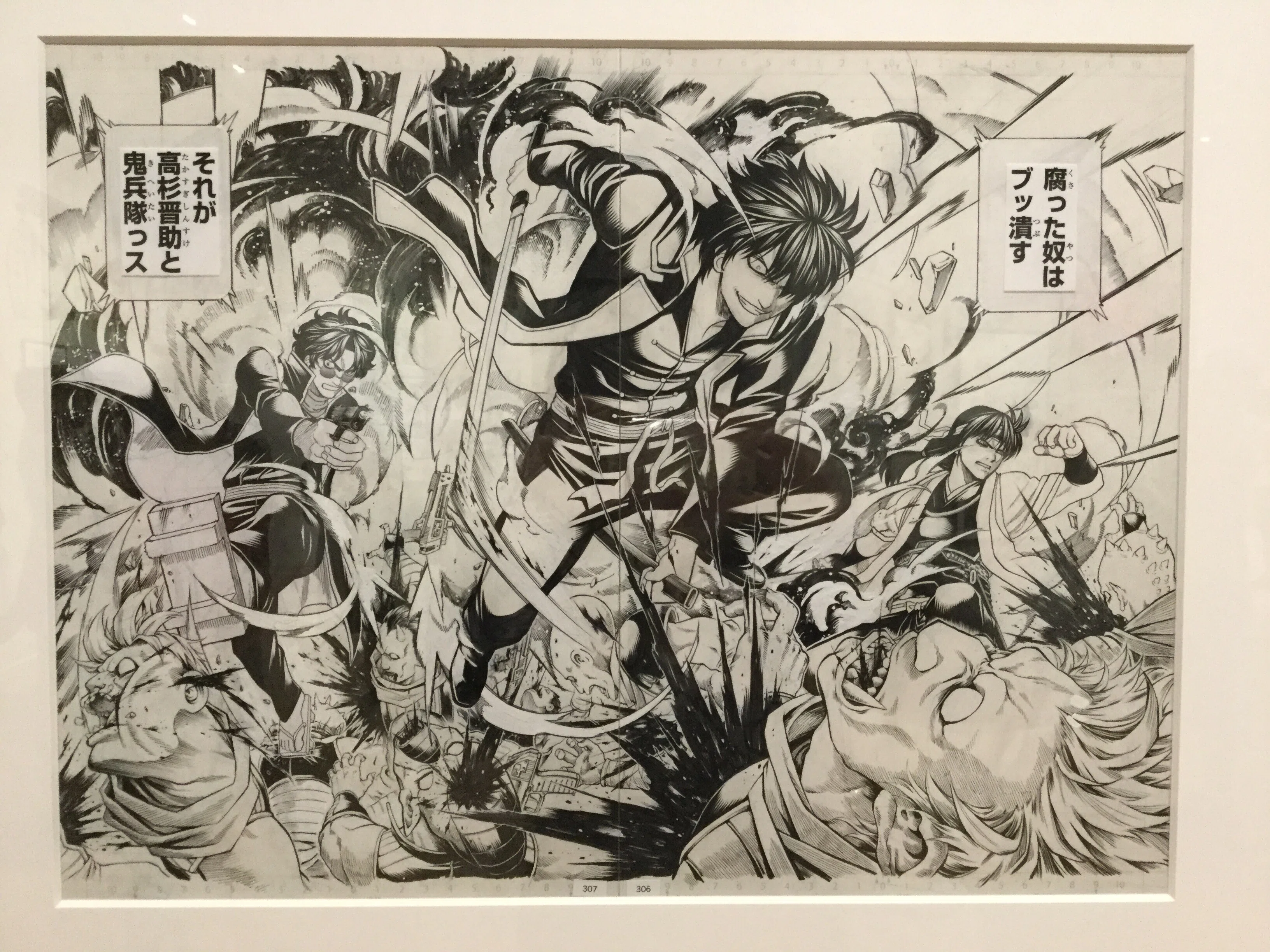 創刊50周年記念 週刊少年ジャンプ展VOL.3 －2000年代～、進化する最強