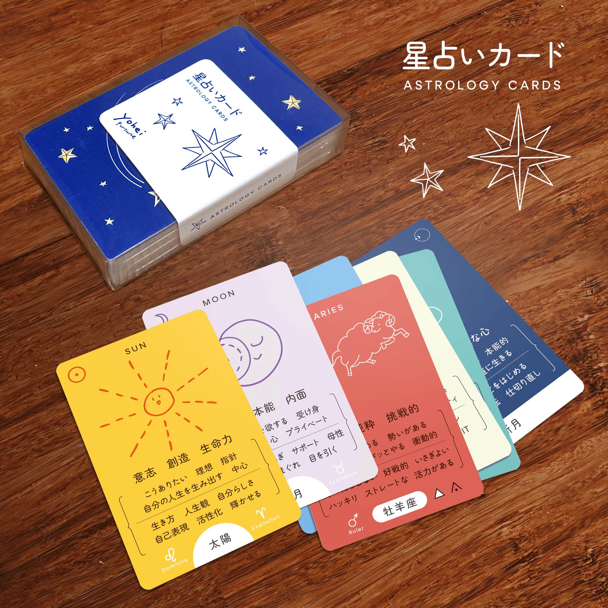 星占いカードを発売しました！｜yohei🌟数字占い＋星占い師