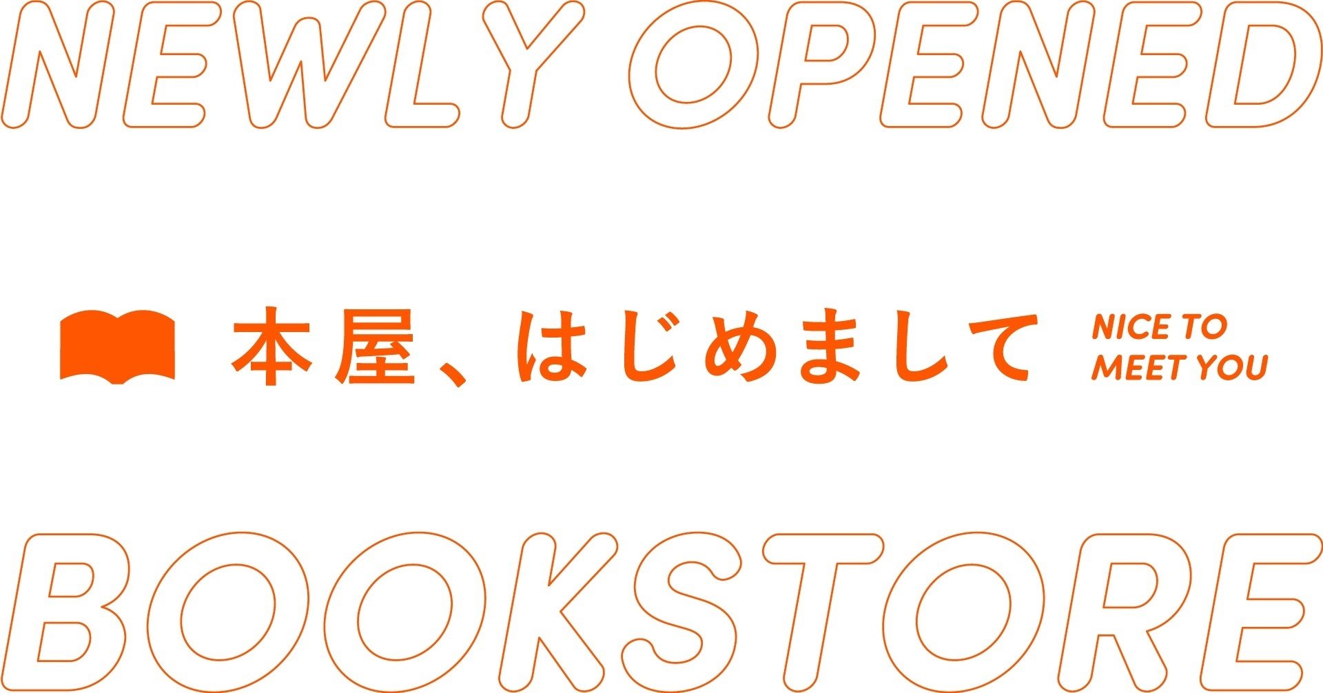 本屋、はじめまして #3 ヨットー前編｜出版社トゥーヴァージンズ