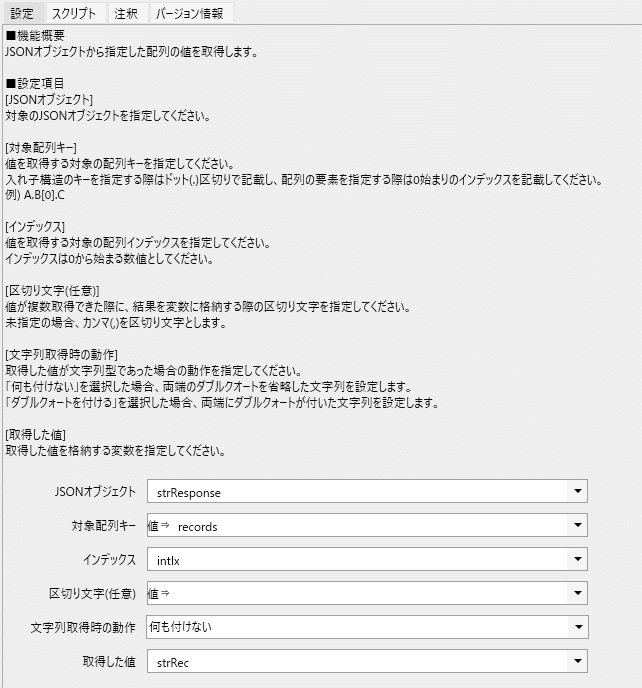 kintone x WinActor API連携について｜かーでぃ / KAMADA Makoto