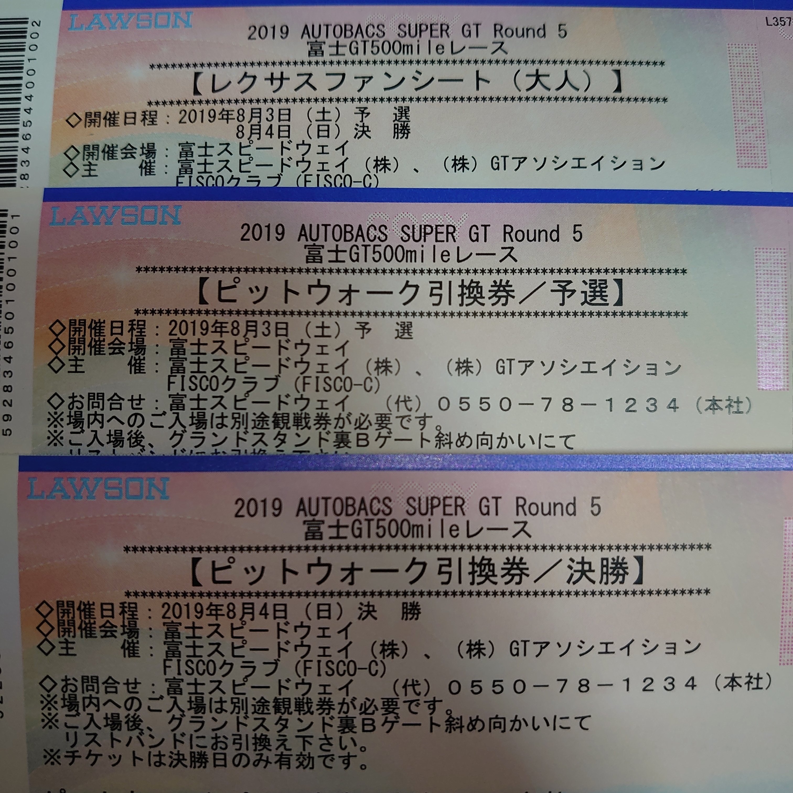 サーキットへの道～Vol.1 チケット編｜ぷよぷよ