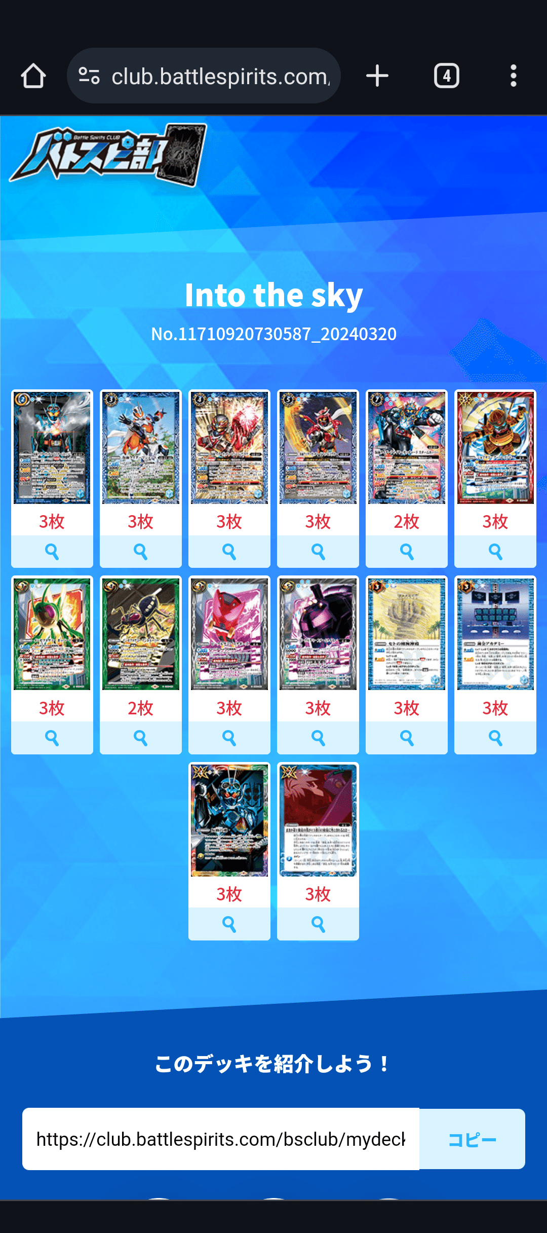 カイト ガッチャードデッキ 契約ガッチャードデッキを考えてみる｜シュウ