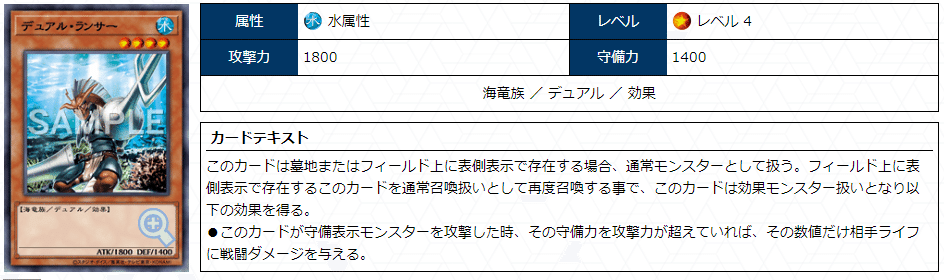 デュアル学Ⅰ】デュアルモンスター考察(クソカード医学会用資料