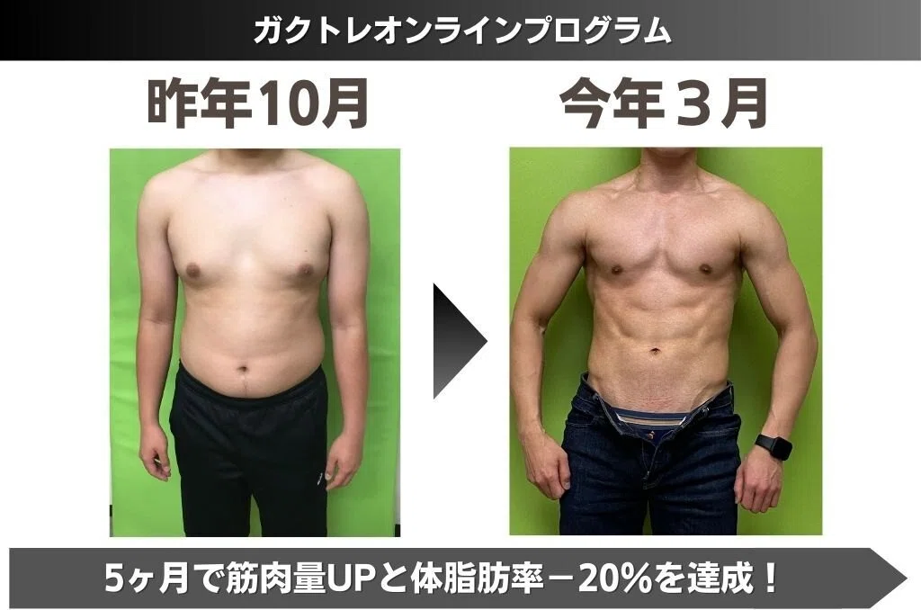 痩せる』メソッドを教えます！ボディメイクコーチのオンライン指導！