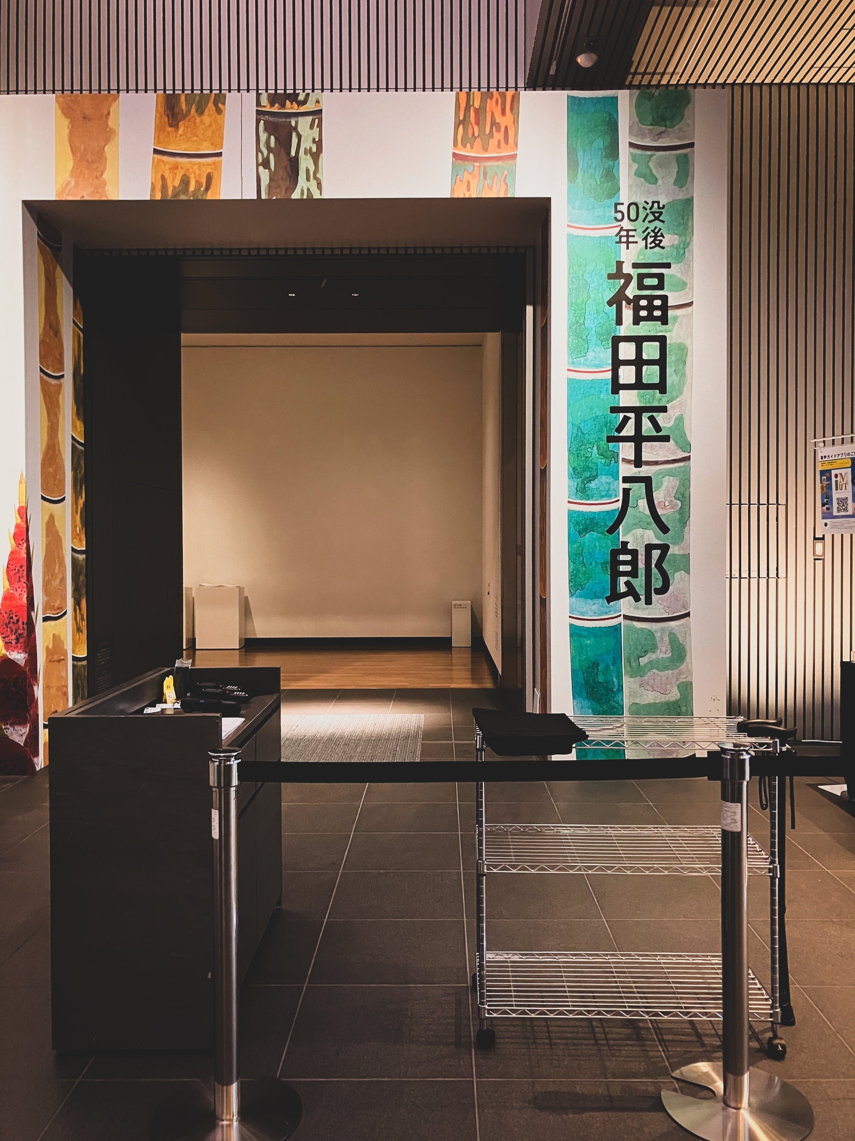 福田平八郎に水を観る｜yamamotravel