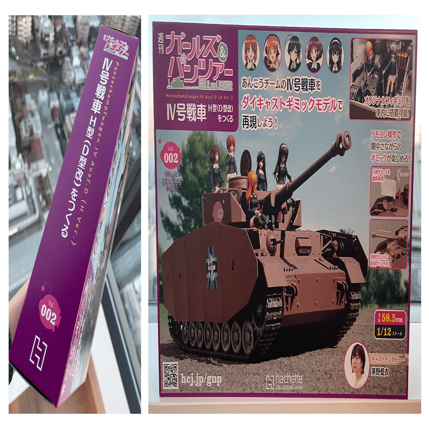 002】アシェットの週刊ガルパンを作ってみる - 砲塔編｜呂翼東｜Ik