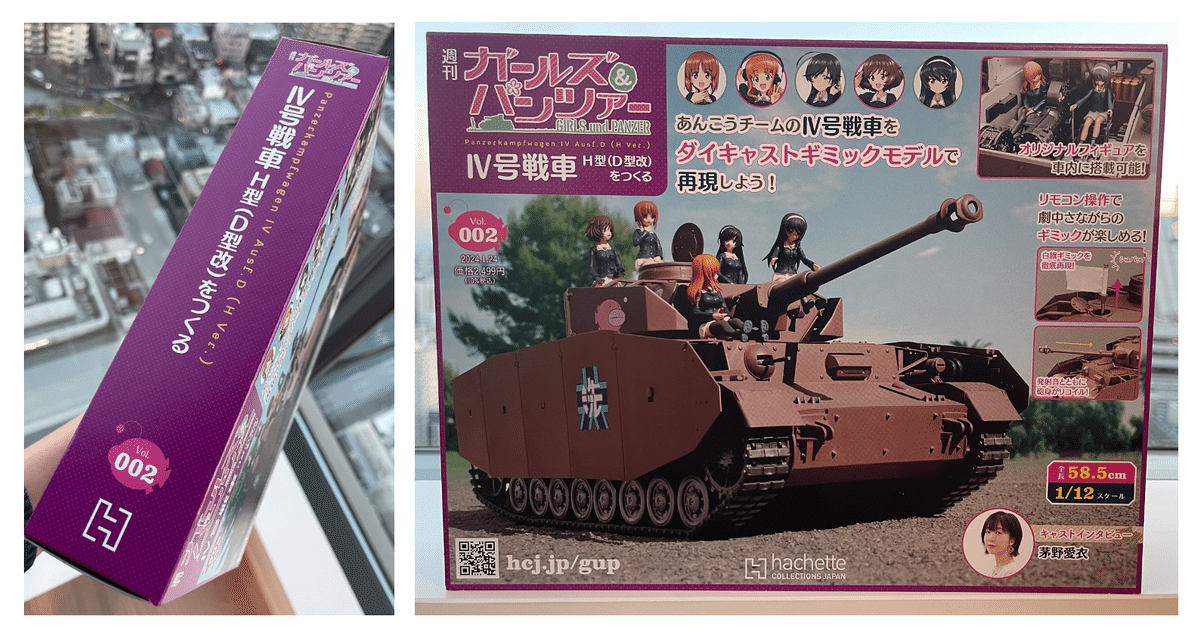 パ*キ様 今月末まで出品！アシェットガルパン増刊号からNO85巻まで製作済み 6125BXXsFEL._SL500_.jpg