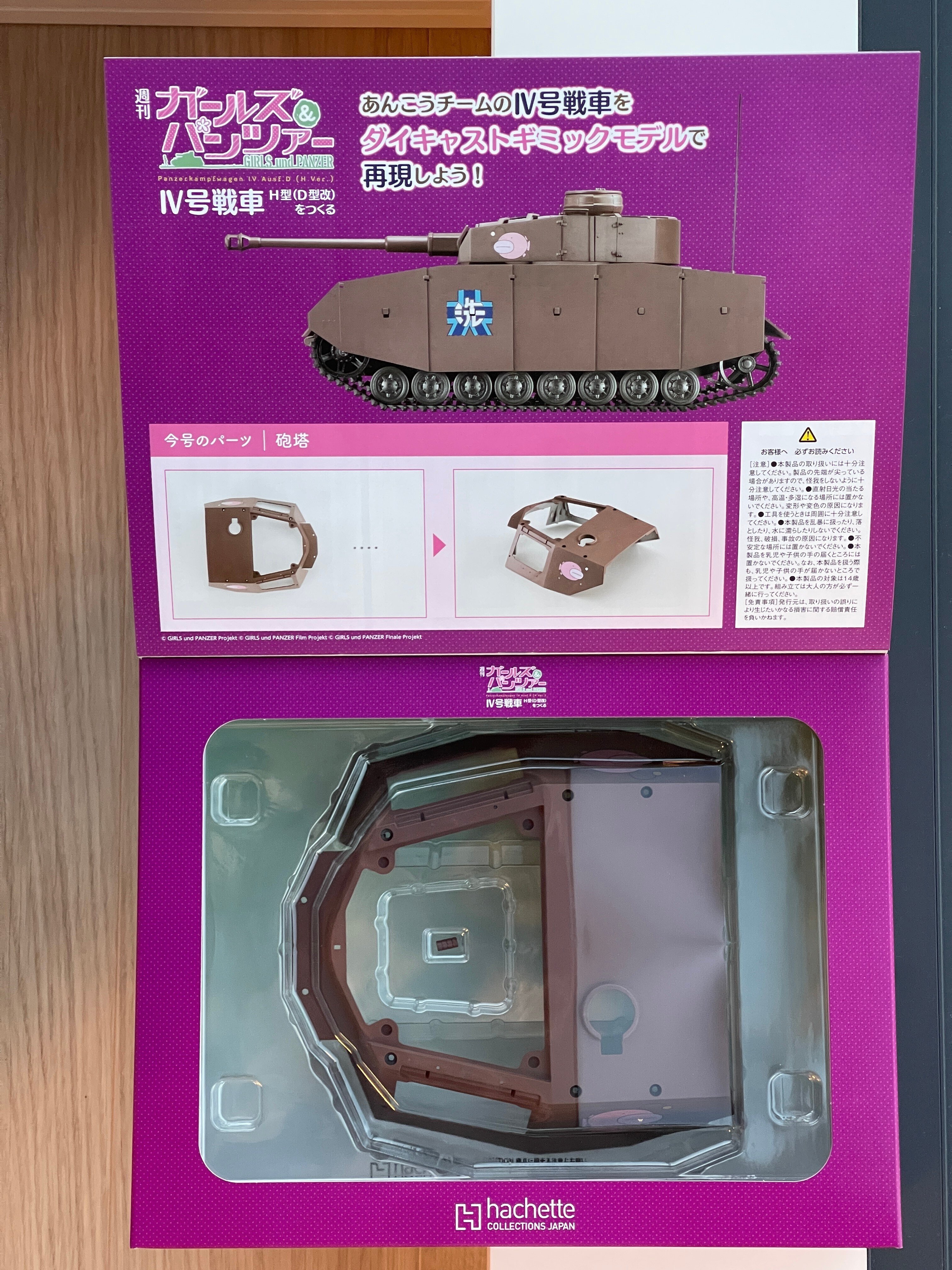 パ*キ様 今月末まで出品！アシェットガルパン増刊号からNO85巻まで製作済み 61A8wdpRHzL._SL500_.jpg