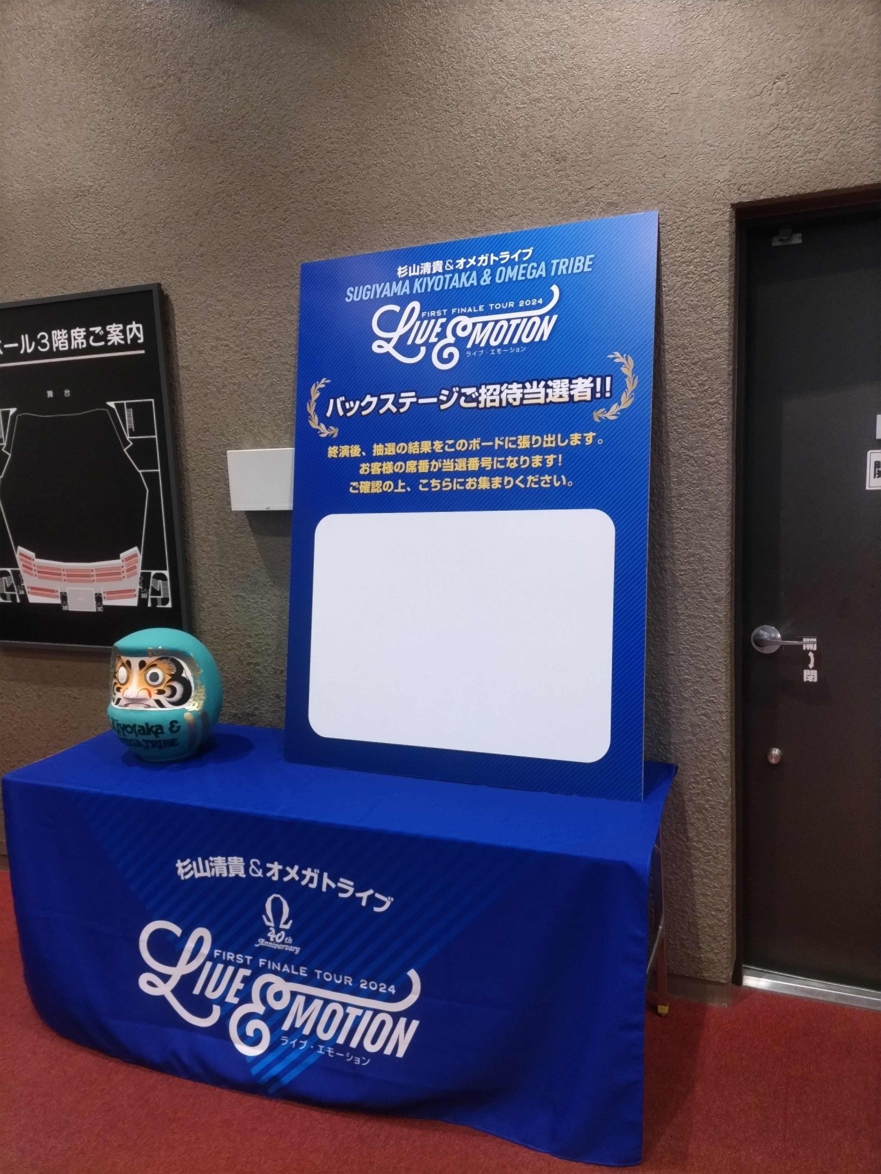 杉山清貴＆オメガトライブ 宇都宮市文化会館 2024年3月20日 ネタバレ有り｜bayasimplesongs