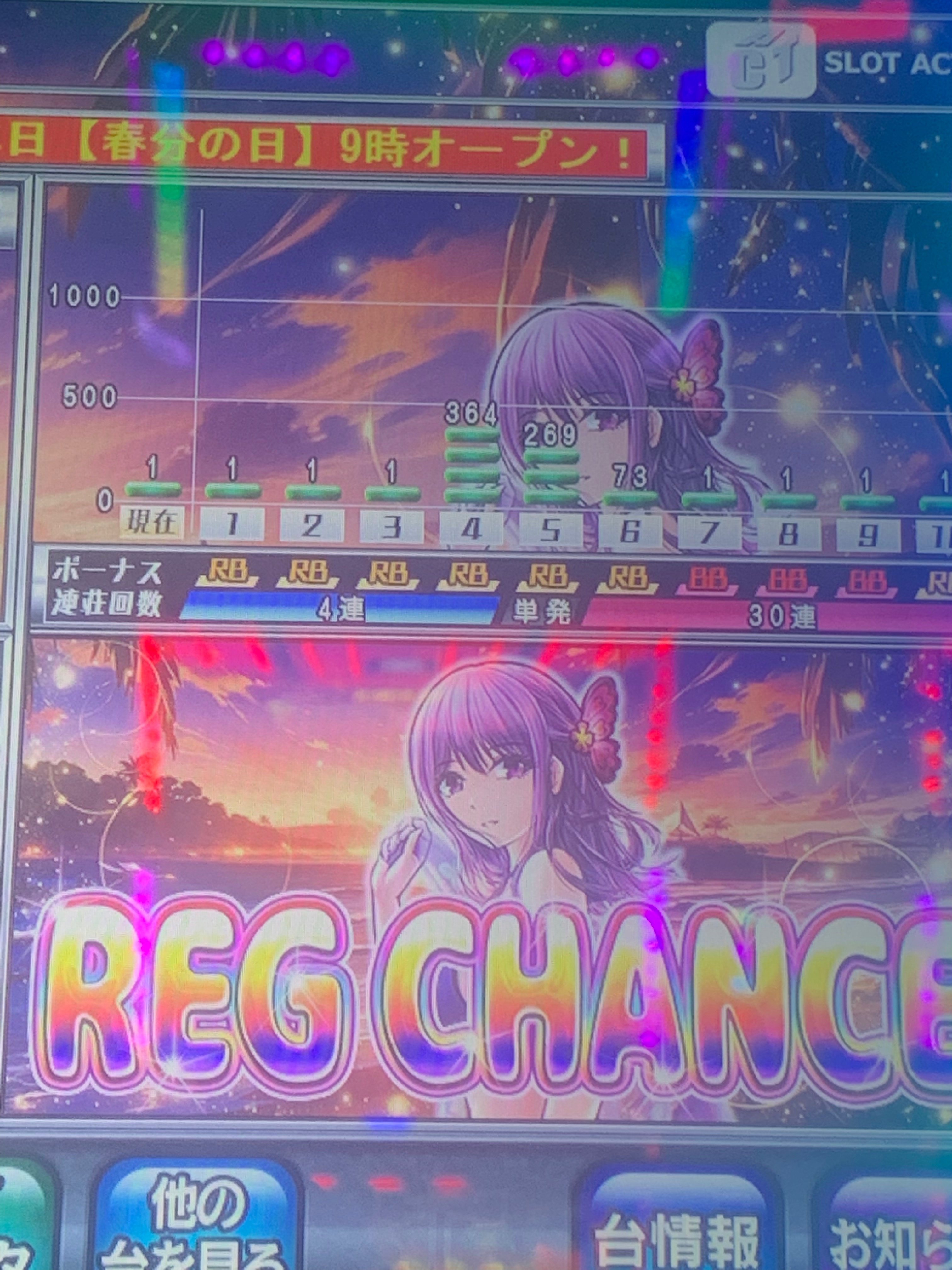 南国育ちでタメていたヒキを開放した日｜ポッセ