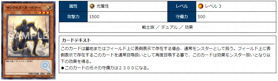 デュアル学Ⅰ】デュアルモンスター考察(クソカード医学会用資料58