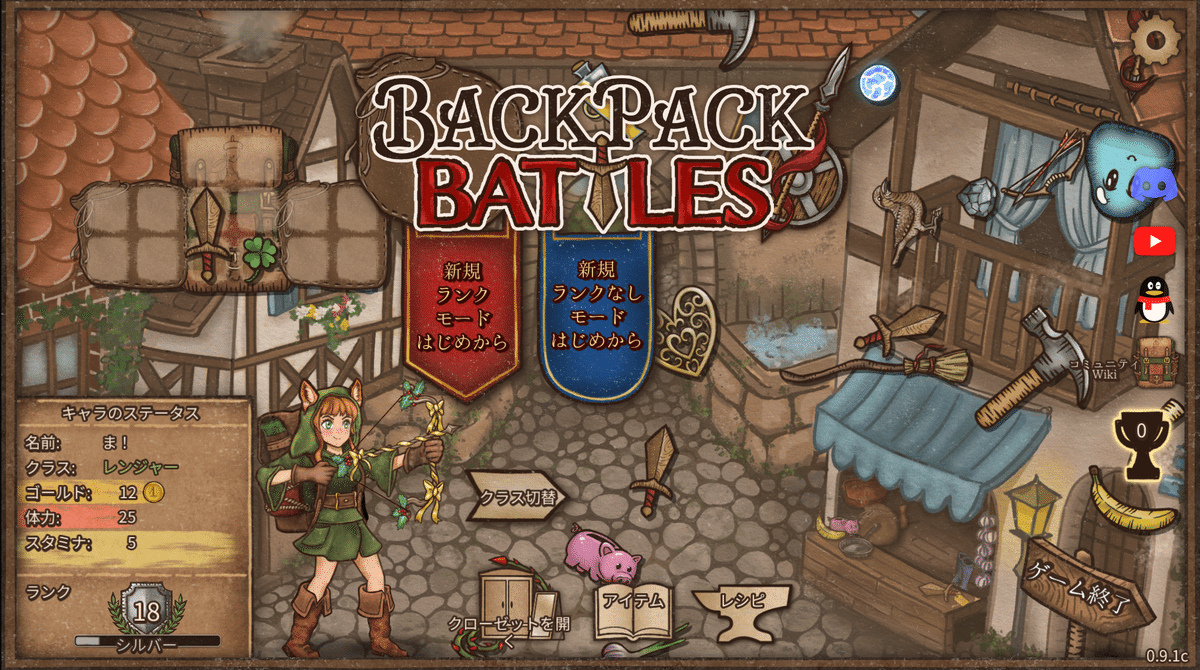 バックパックバトルが時間泥棒すぎる｜純度1%