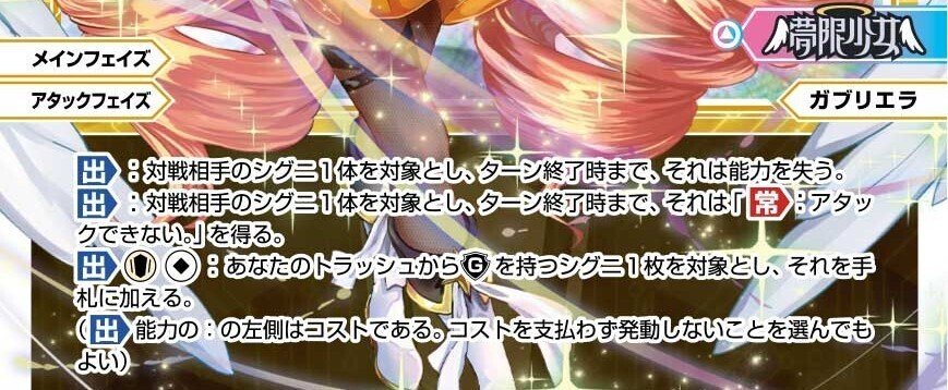 夢限少女杯ベスト8 イノバト型防衛タマゴを徹底解説【ウィクロス