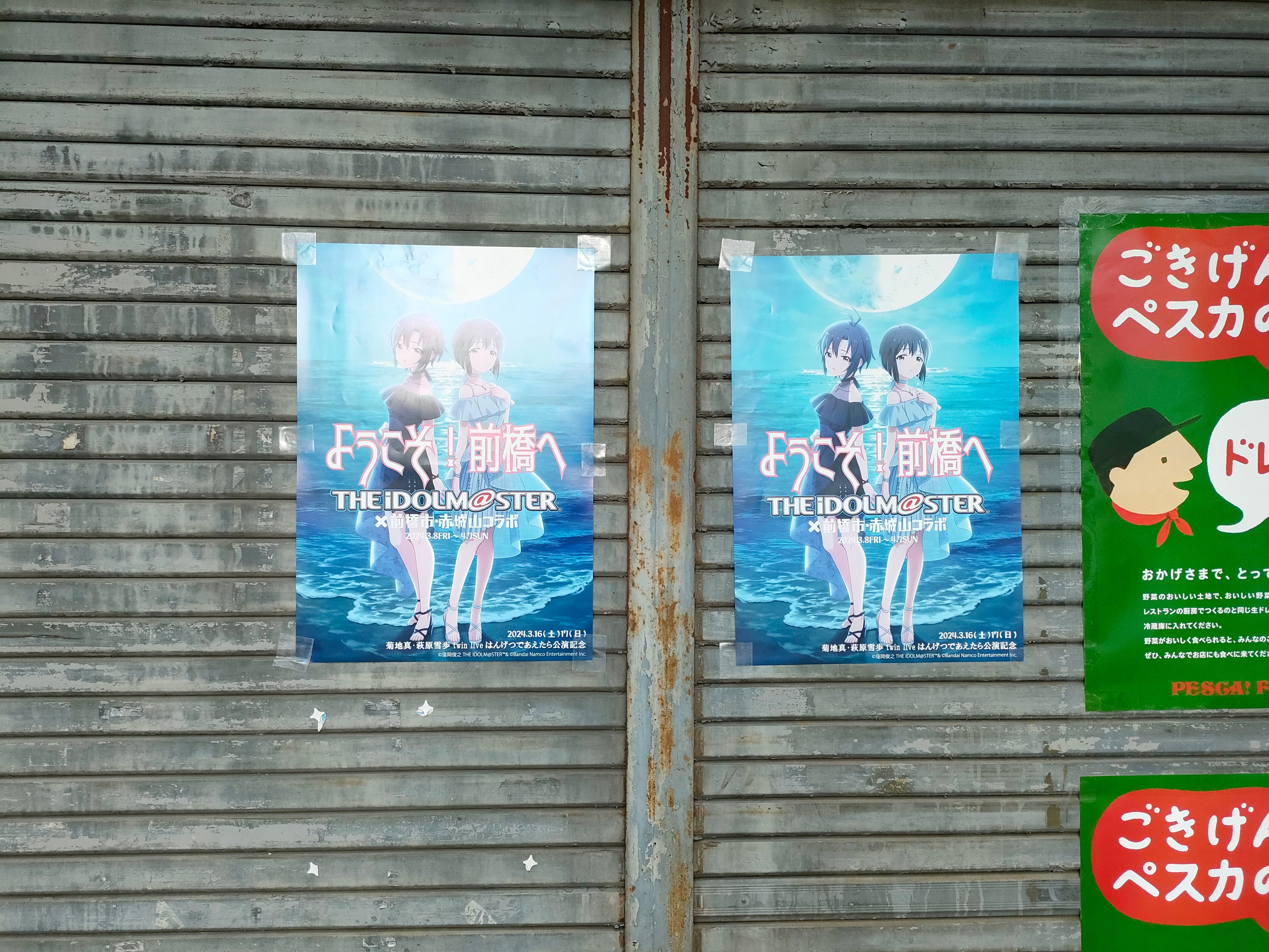 はんげつであえたら】もう一つの765プロの未来【出発から友藍