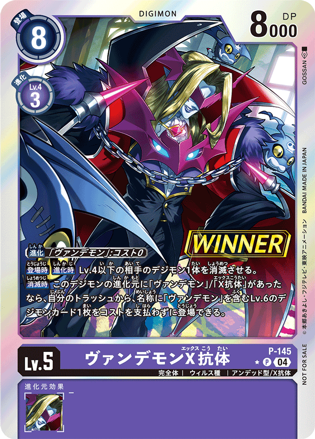 デジモンカード　デュークモンX抗体3枚セット デジモンカード デジカ デュークモンX抗体 3枚 ギルモンX抗体