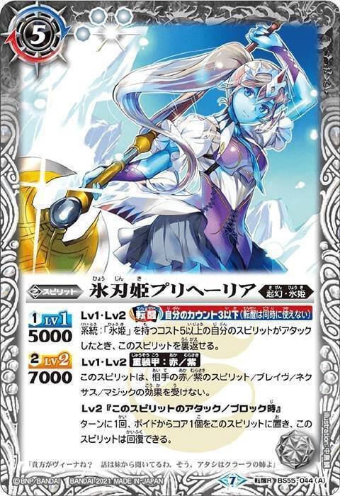 バトスピ　氷姫 Battle Spirits バトルスピリッツ トレーディングカードゲーム