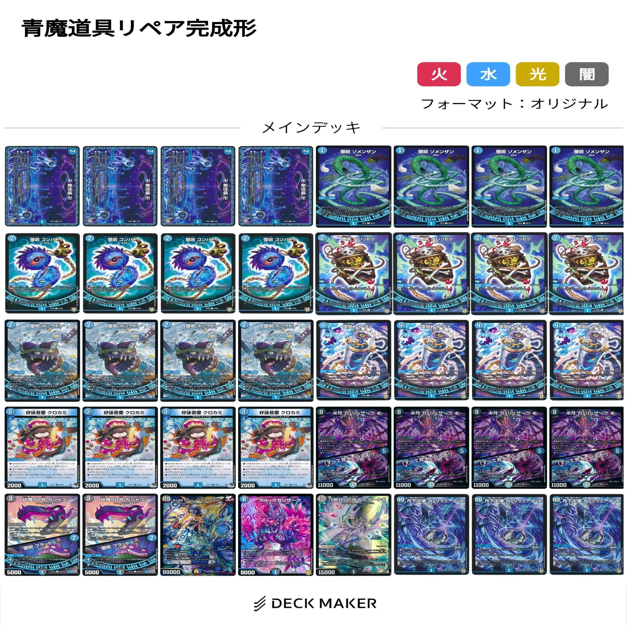 やっぱり青魔導具をリペアしたい！(2024年8月追記版)｜しえるさん
