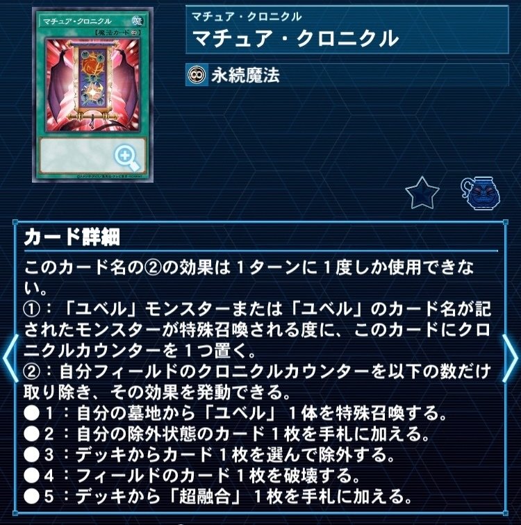 ユベルーIya Exosoroetari Masse 』【遊戯王デッキ紹介】｜Drop