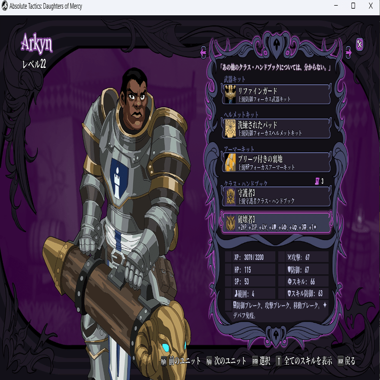 自機はたった6体。SLRPG「absolute tactics マーシーの娘達」のキャラ