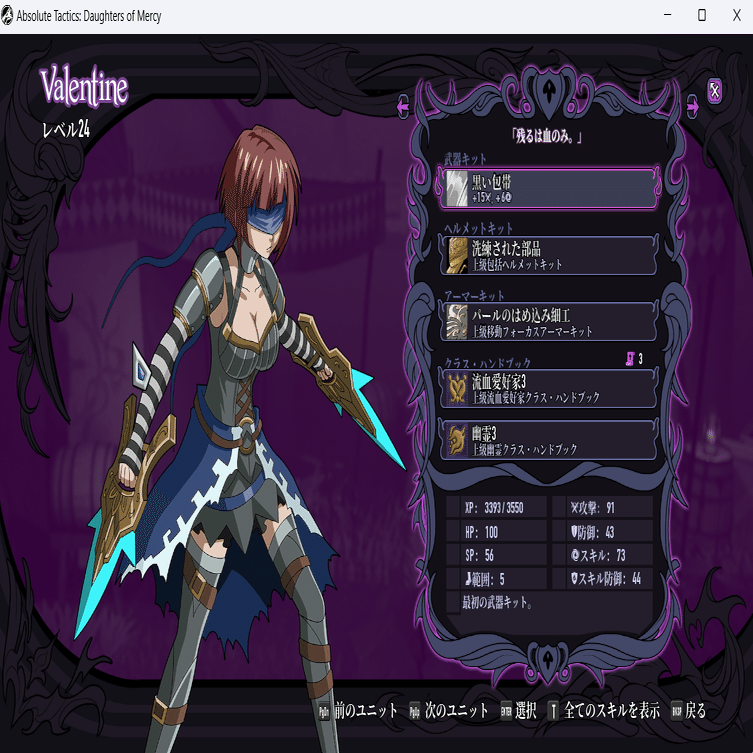 自機はたった6体。SLRPG「absolute tactics マーシーの娘達」のキャラ