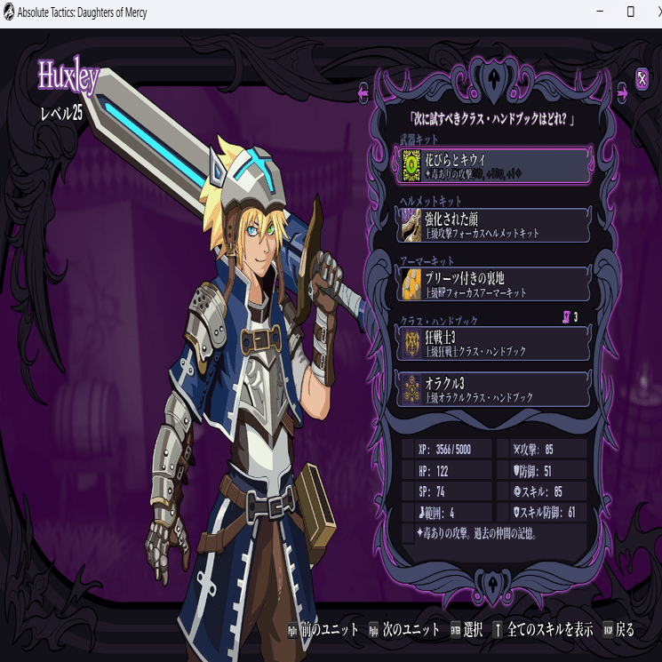 自機はたった6体。SLRPG「absolute tactics マーシーの娘達」のキャラ