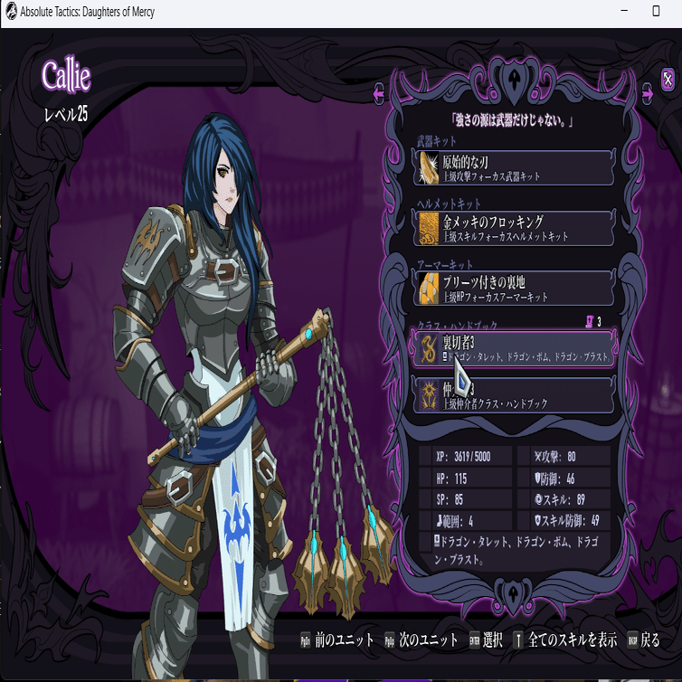 自機はたった6体。SLRPG「absolute tactics マーシーの娘達」のキャラ