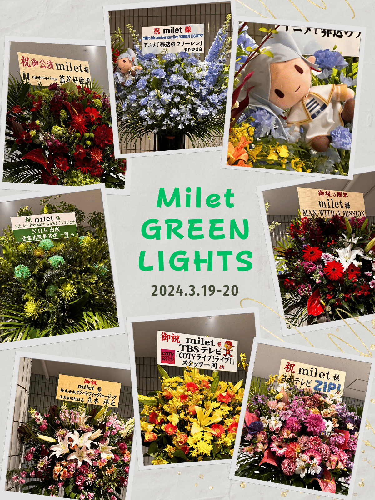 milet 5th anniversary live “GREEN LIGHTS” 2024.3.19-20｜milet