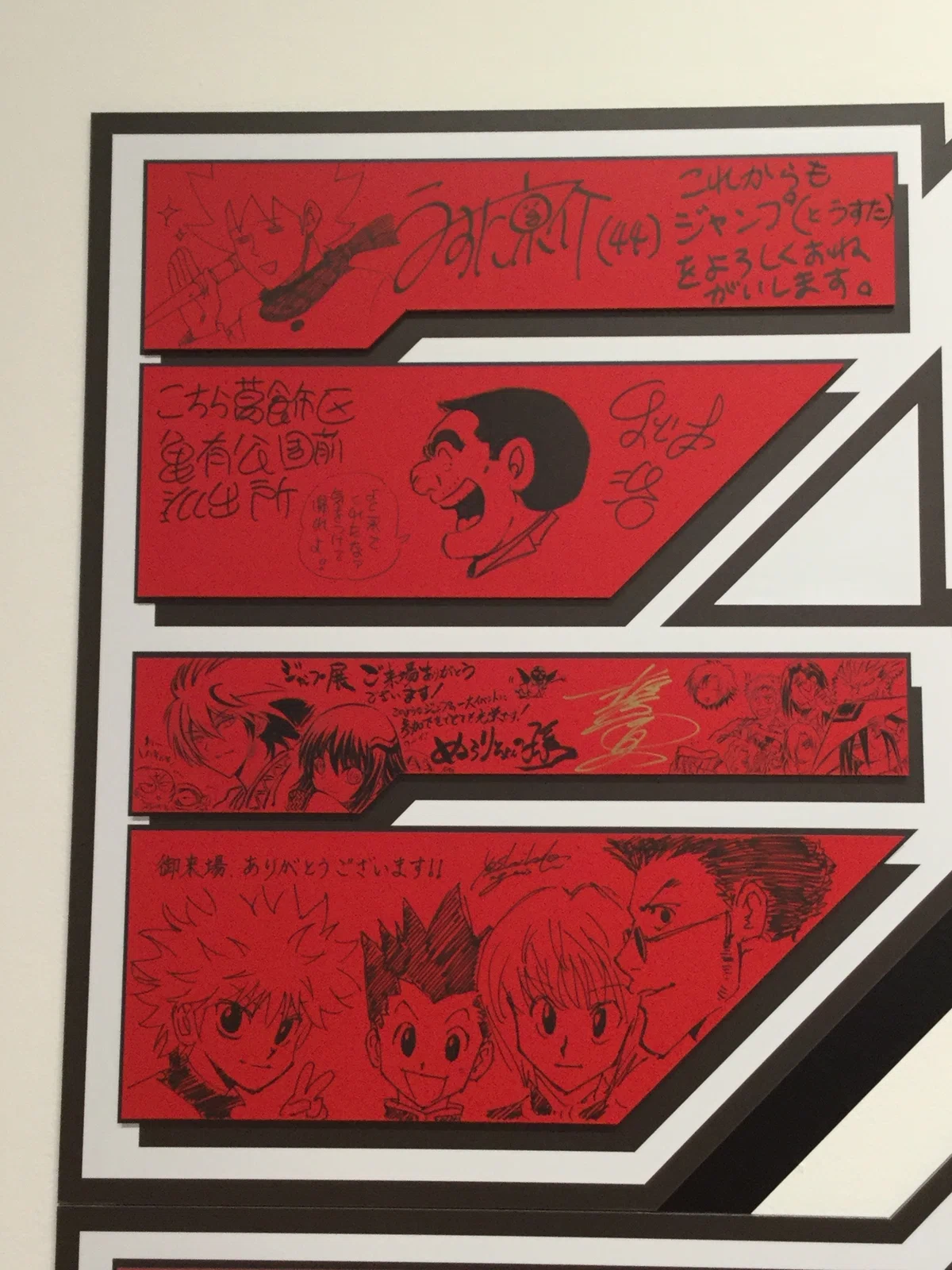 創刊50周年記念 週刊少年ジャンプ展VOL.3 －2000年代～、進化する最強 