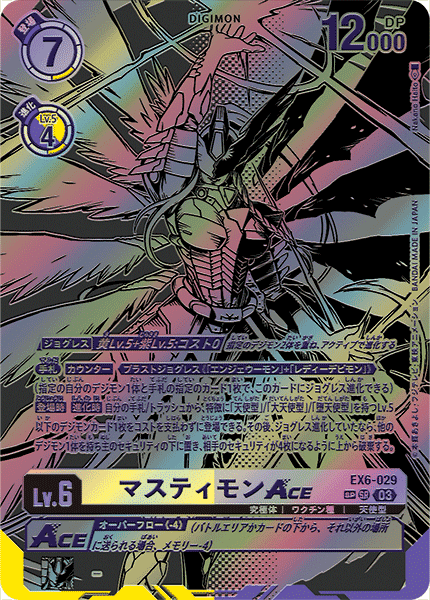 【構築済】【マスティモンaceデッキ】デジモンカード 構築済】【マスティモンaceデッキ】デジモンカード - メルカリ