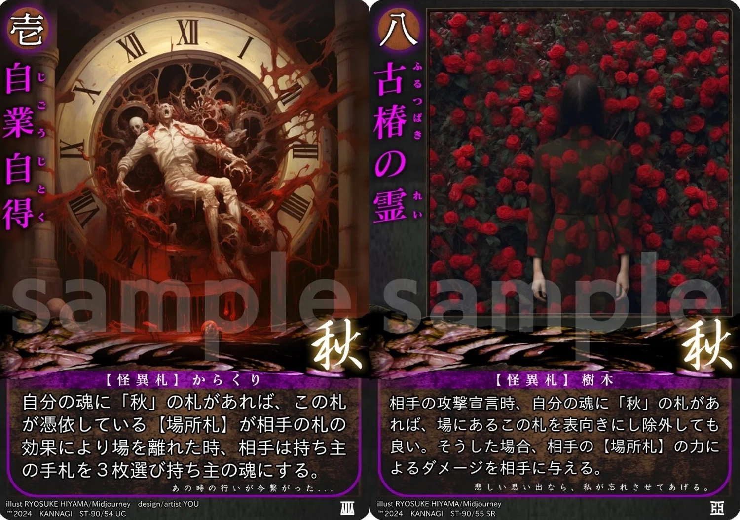 巫KANNAGIカードゲームは「除去」が強い。｜はん