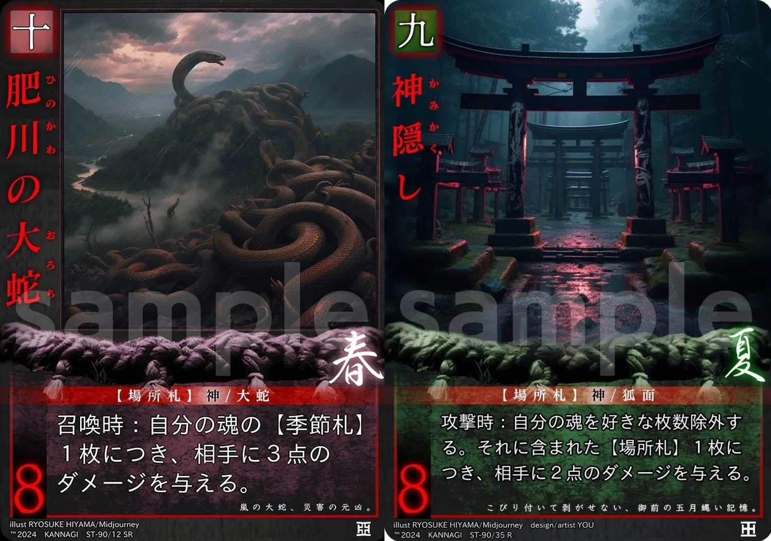 巫KANNAGIカードゲームは「除去」が強い。｜はん