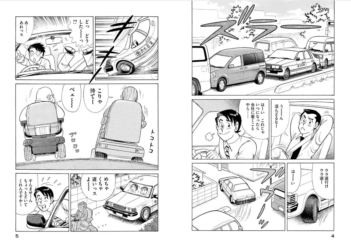 クッキングパパ 煮物料理傑作選 /講談社/うえやまとち
