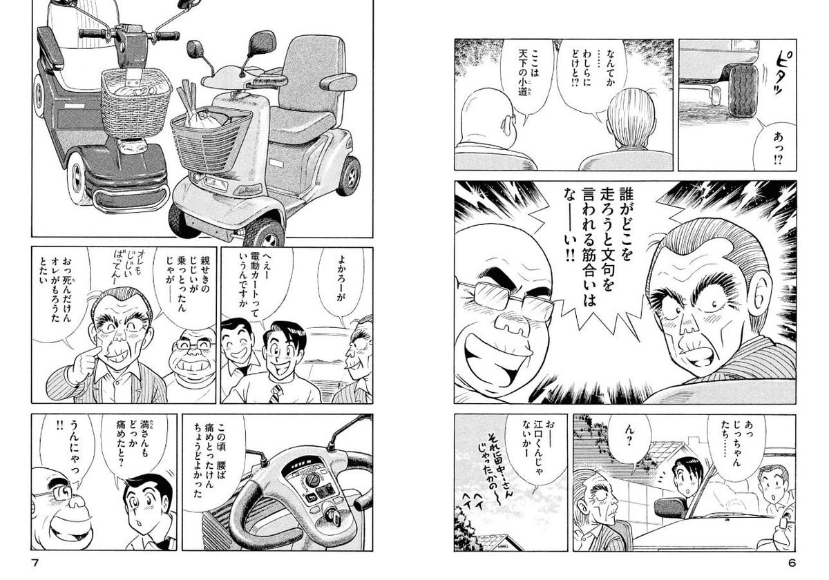クッキングパパ 煮物料理傑作選 /講談社/うえやまとち