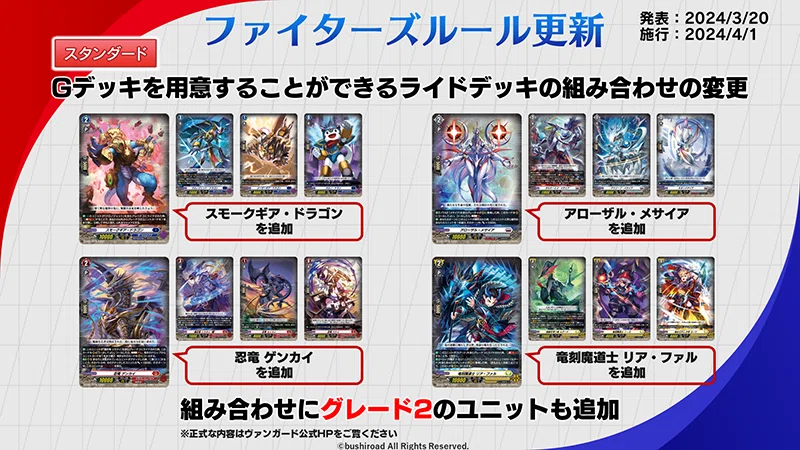 ヴァンガード ストライドデッキセットシラヌイプレミアム ヴァンガード