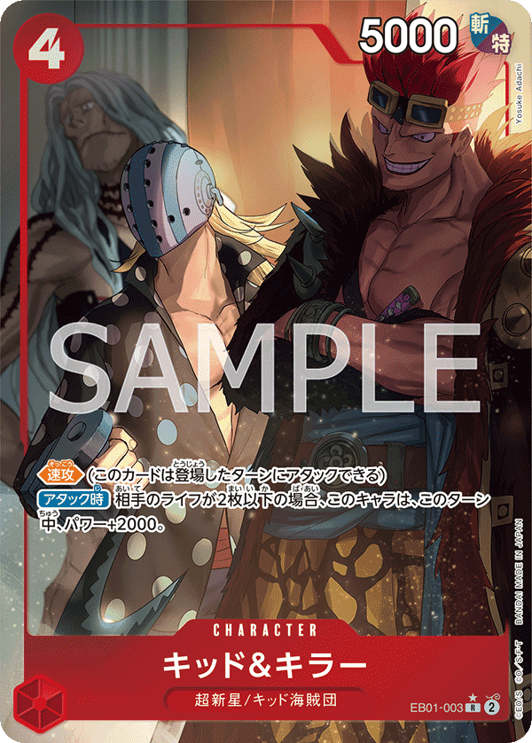 ワンピースカード初心者向けまとめ記事~各色の特徴と汎用カード