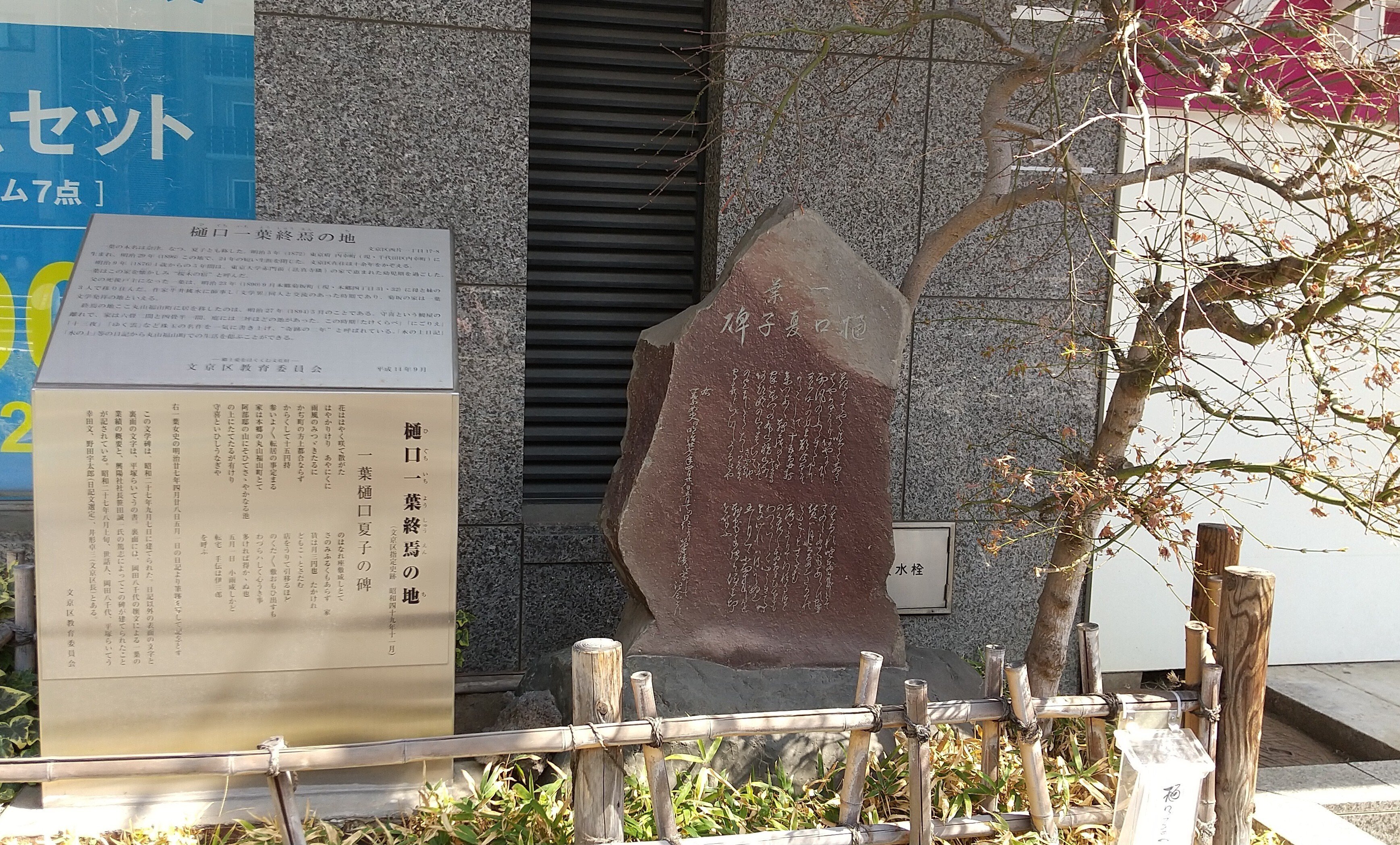 樋口一葉終焉の地に想う｜みきこ